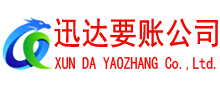 华安追债公司